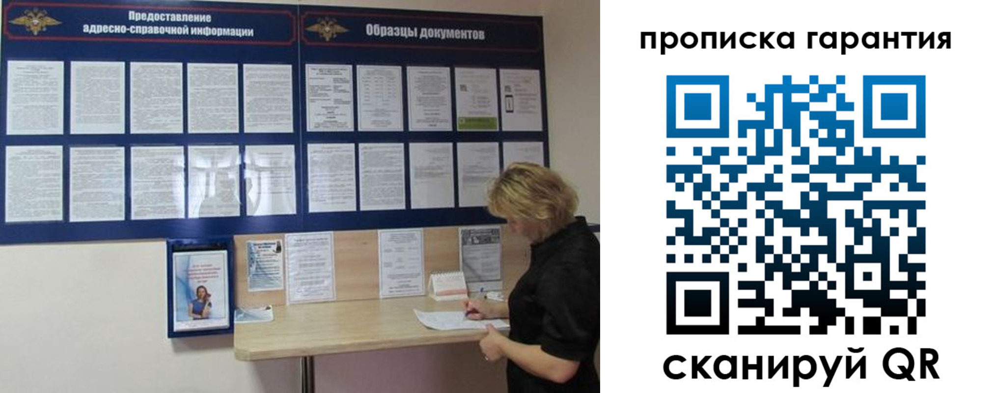 миграционный учет в Киселёвске