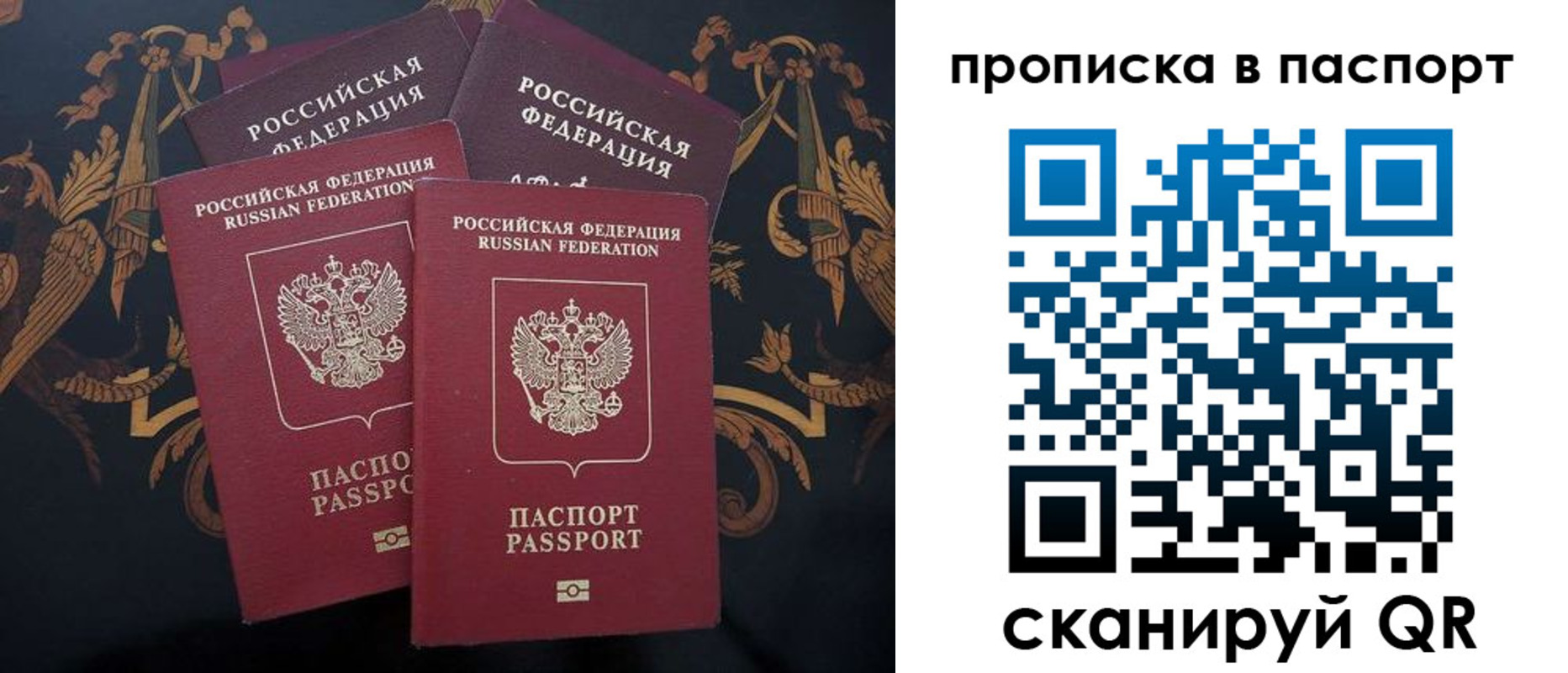 купить прописку в Киселёвске