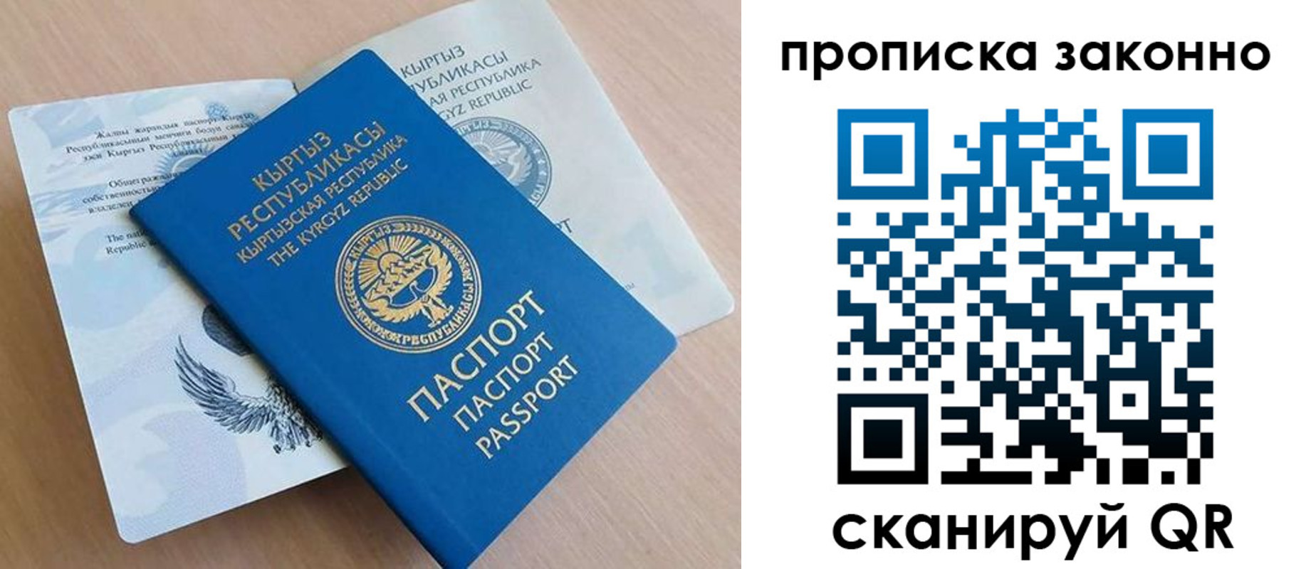 временная регистрация в квартире в Киселёвске